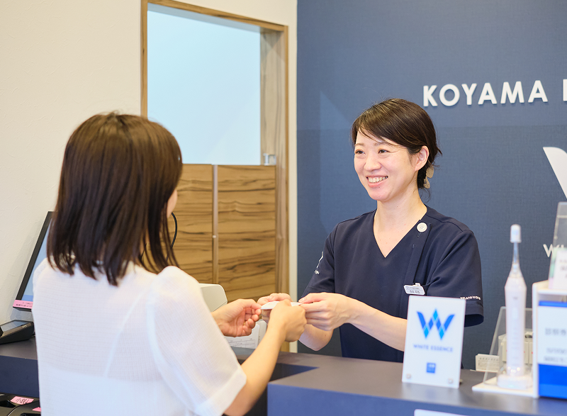 こやま歯科診療室 スタッフ